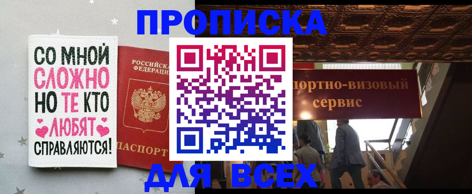прописка гарантия в Городце