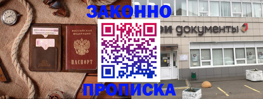 временная регистрация гарантия в Городце